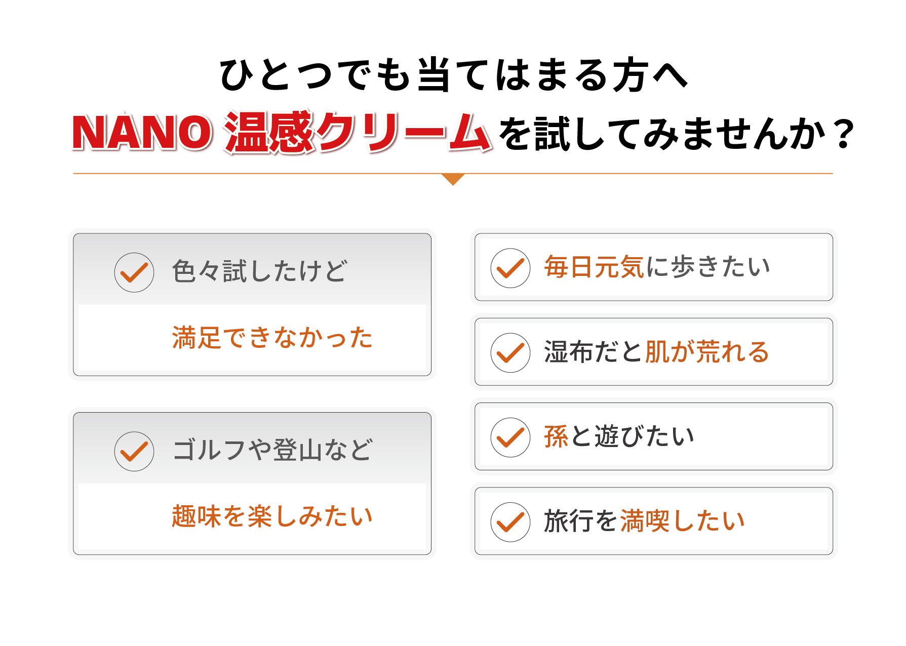 肩こり、膝の痛み、腰の痛みにお悩みの方へ